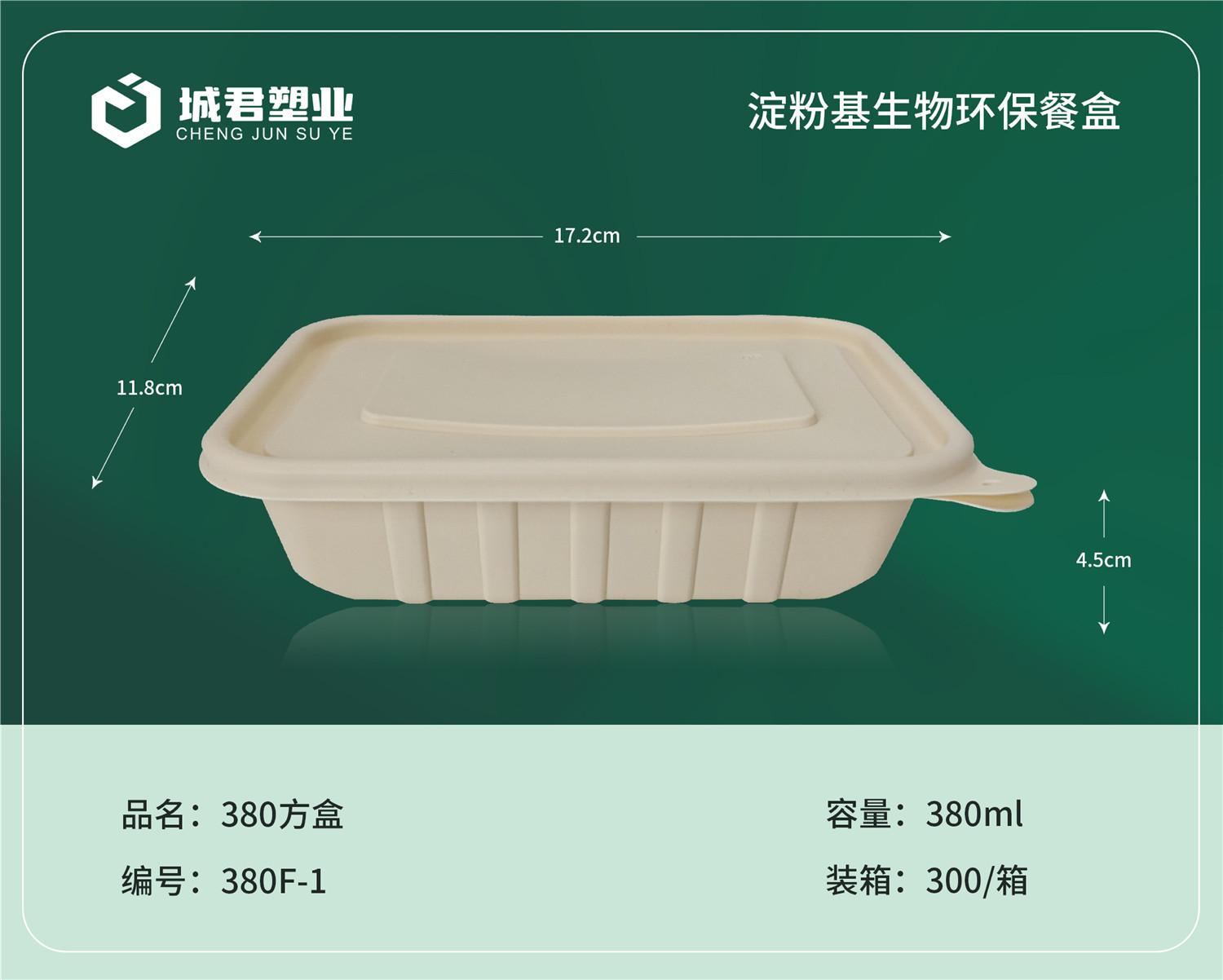 景德镇市一次性餐盒PP餐盒 - 方案