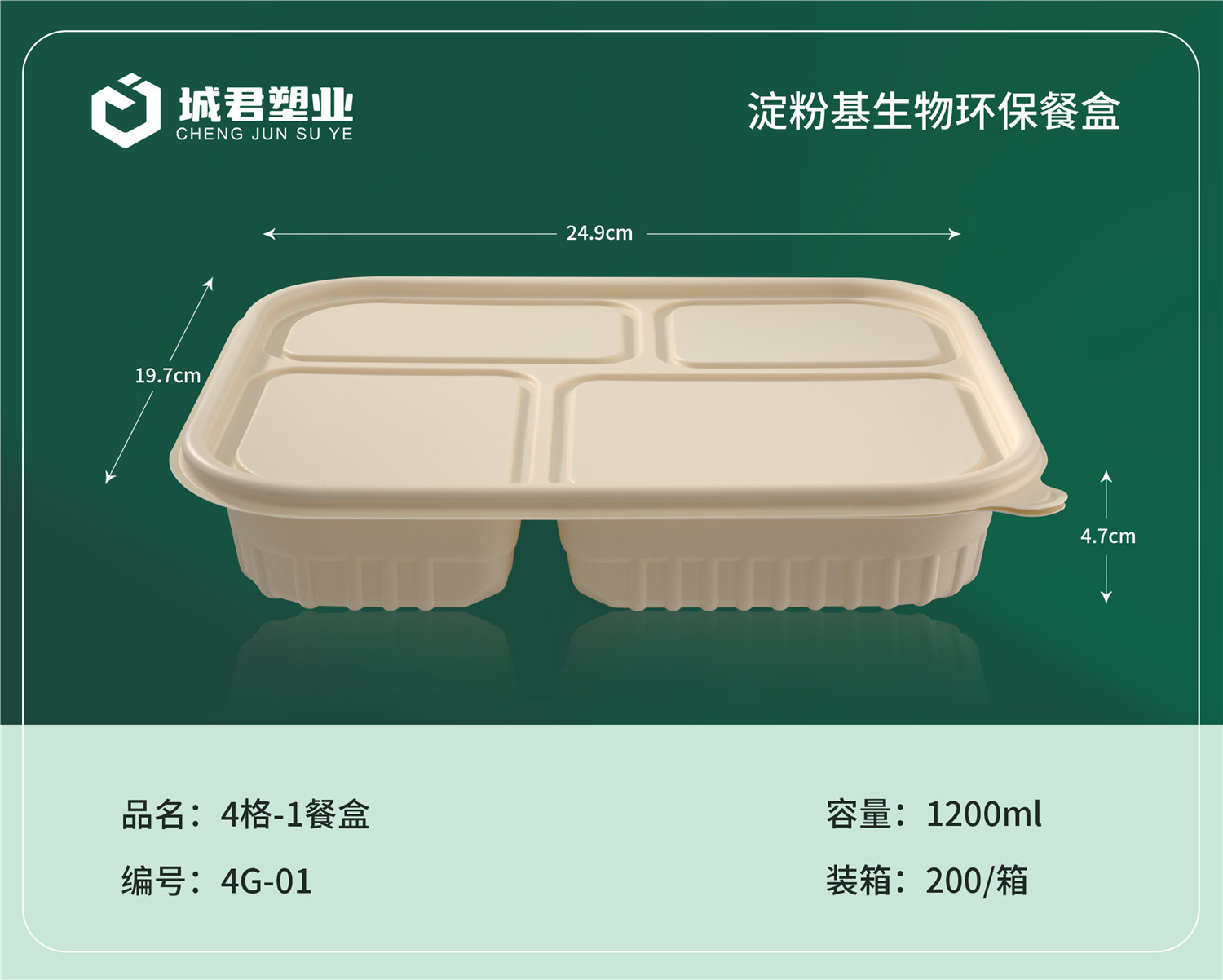 景德镇市轻食餐盒塑料餐盒 - 一站式服务