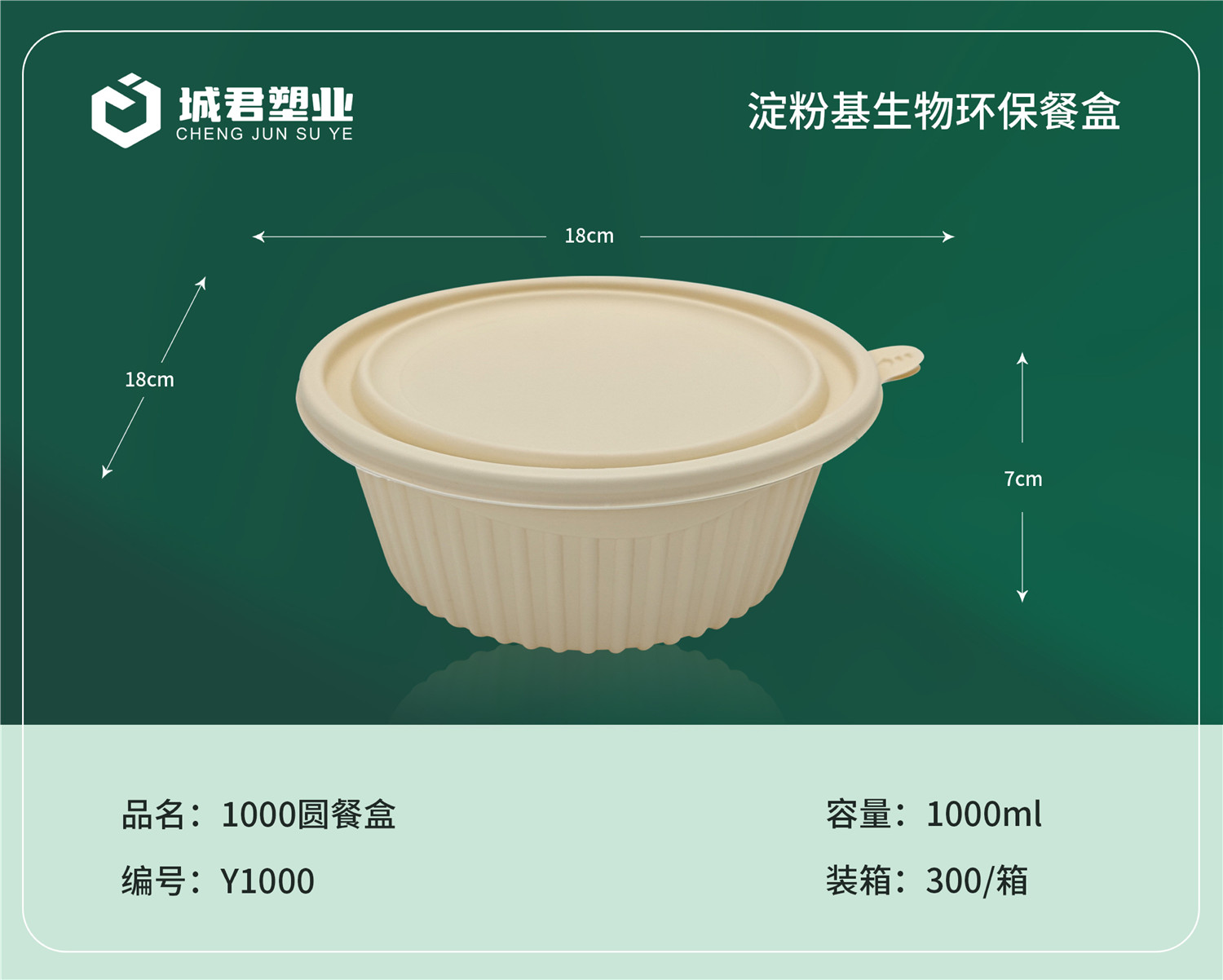 景德镇市塑料托盒轻食餐盒 - 一站式服务